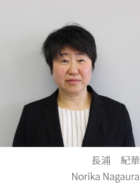 長浦 紀華